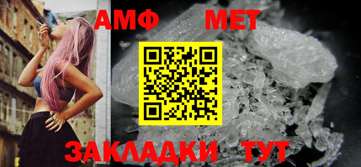 АМФЕТАМИН 98% Гагарин