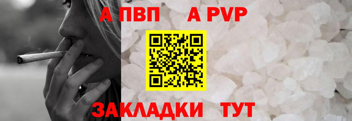 A PVP крисы CK Гагарин