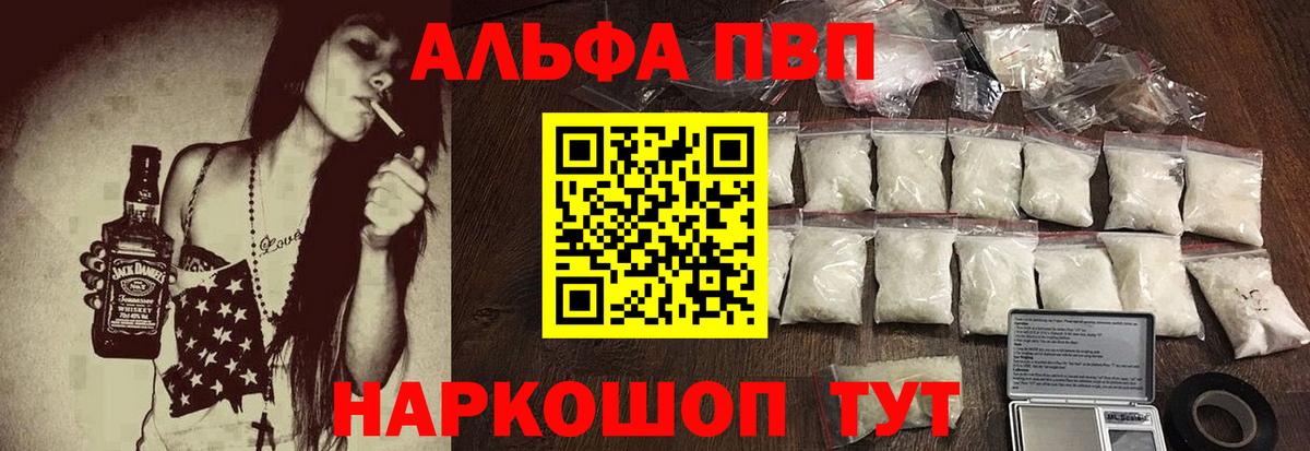 A PVP крисы CK  наркота  Вход с VPN  Гагарин  Alpha PVP VHQ 