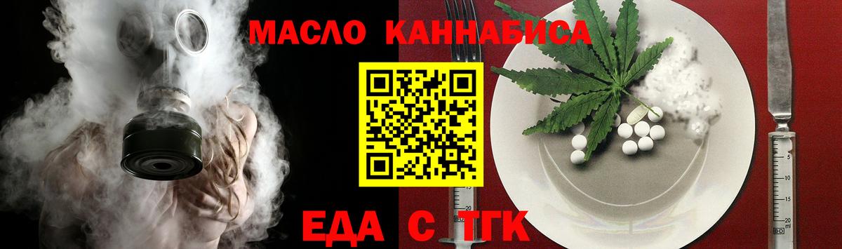 Cannafood конопля  Вход с VPN  Гагарин 