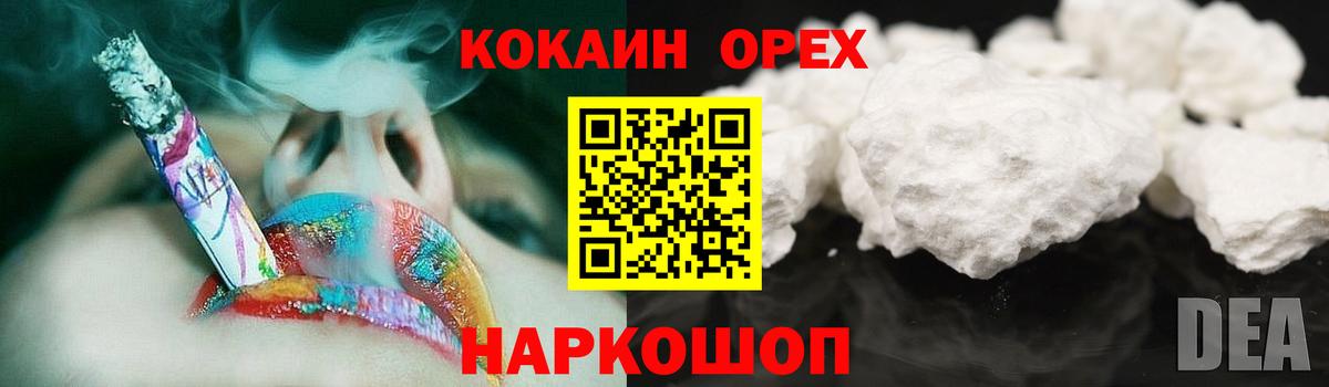 КОКАИН Перу Гагарин