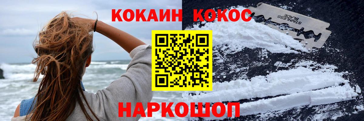 КОКАИН 99%  Cocaine VHQ  Вход с VPN  Cocaine  Гагарин 