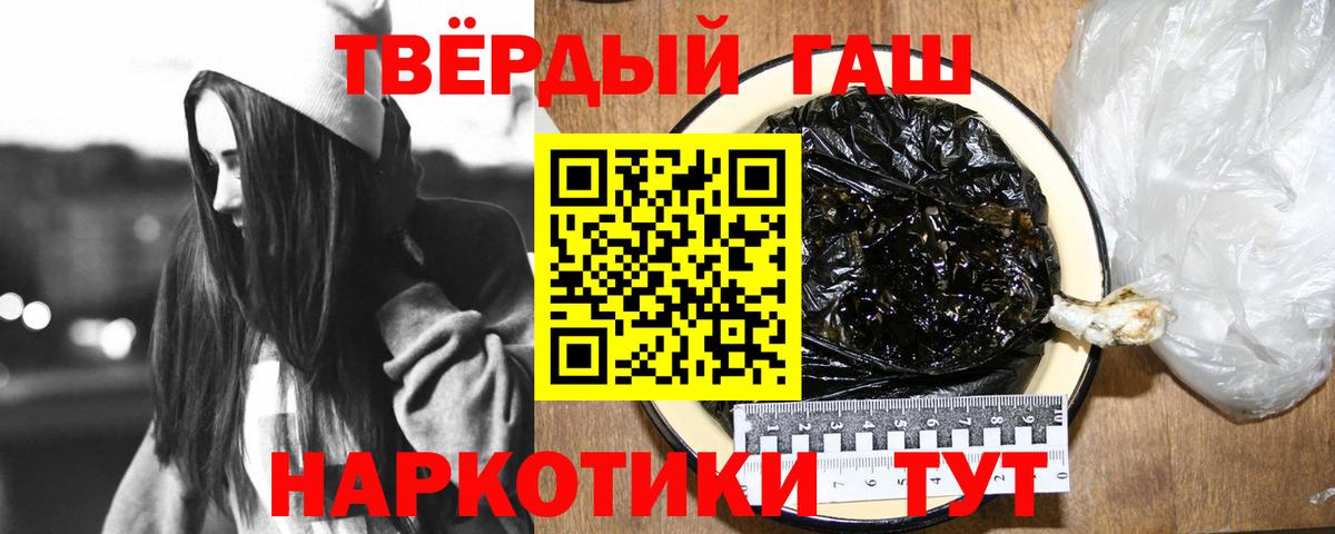Гашиш Premium  Вход с VPN  ГАШИШ  Гагарин 