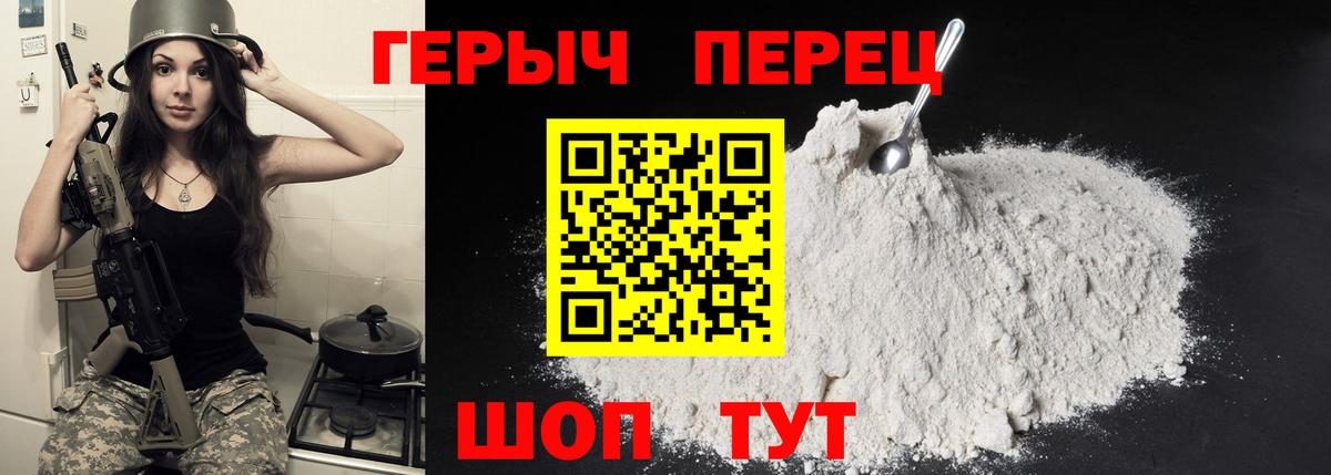 Героин хмурый Гагарин