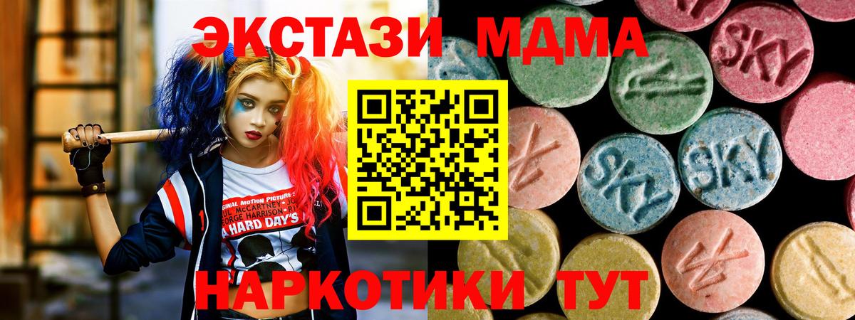 MDMA кристаллы  Вход с VPN  Гагарин  MDMA молли 