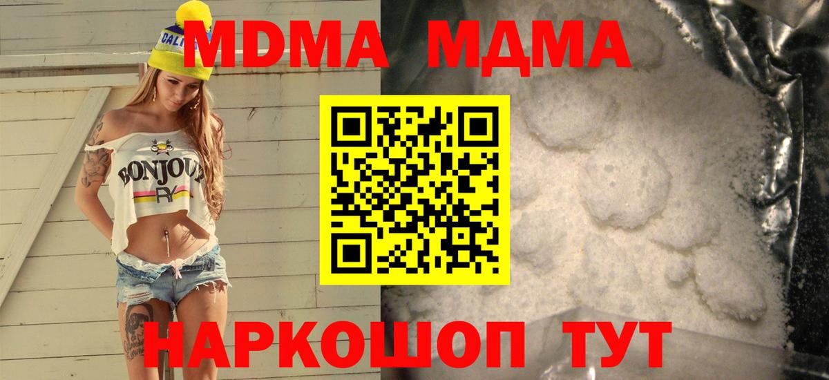 МДМА Molly Гагарин