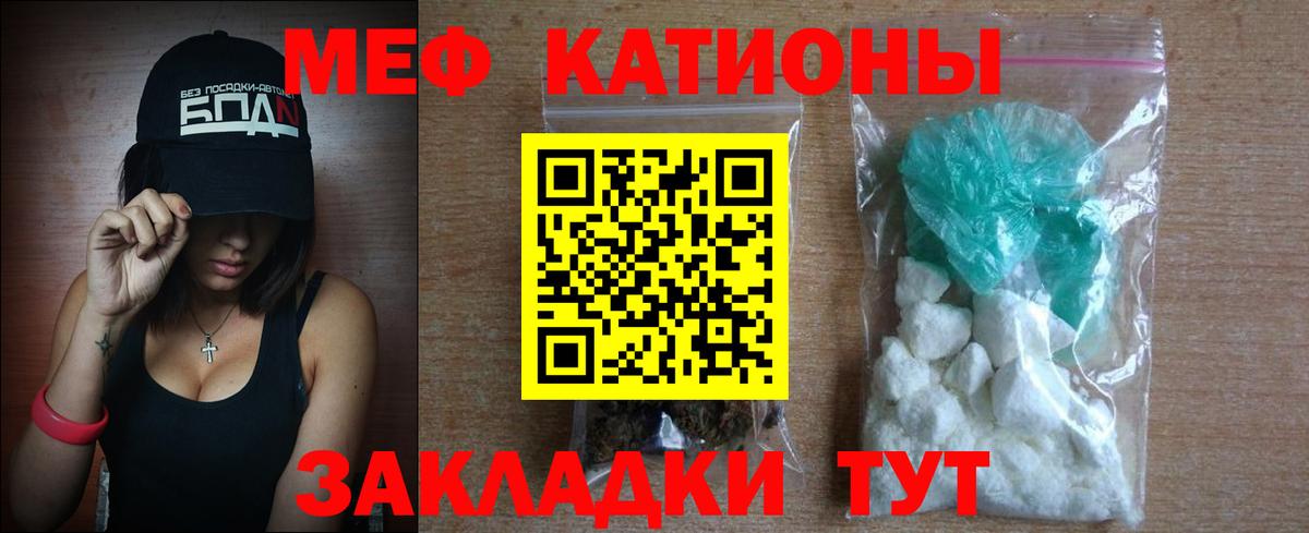 МЕФ  МЯУ-МЯУ мяу мяу  Вход с VPN  Гагарин 