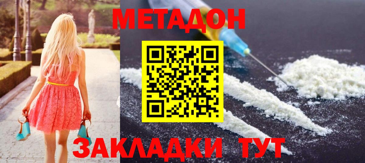 дарк нет как зайти  блэк спрут ONION  Гагарин  Вход с VPN  МЕТАДОН кристалл  Метадон белоснежный 