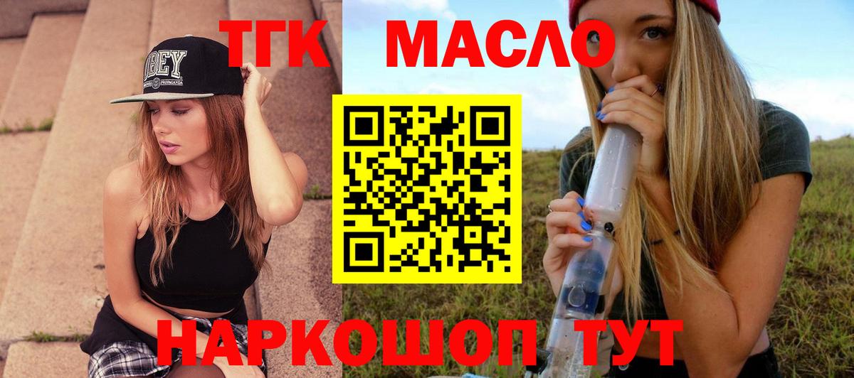 ТГК вейп  ТГК концентрат  Гагарин  Вход с VPN 